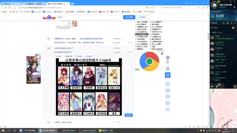 【2022-07-23 02点场】二次元中单宇神：峡谷之巅单排冲王者