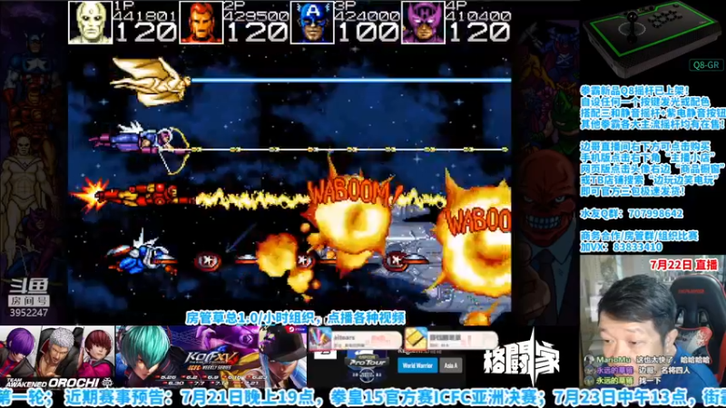 【2022-07-22 16点场】边哥BeenGor：大家下午好！房管点播