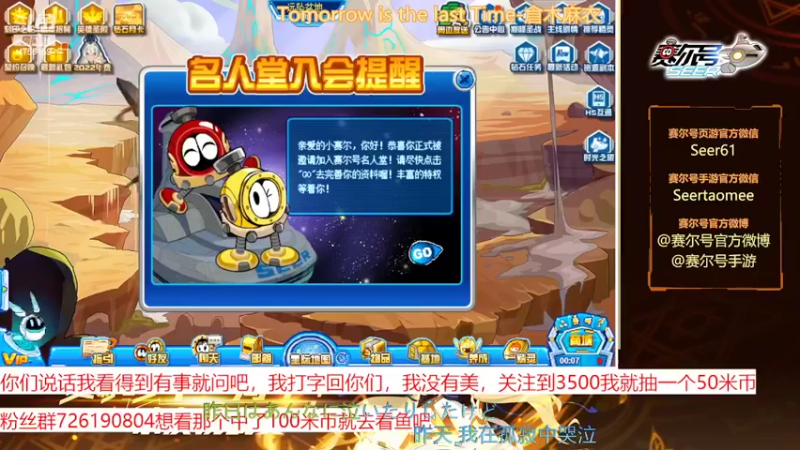 【2022-07-22 21点场】赛尔王007：赛尔号PVE和PVP