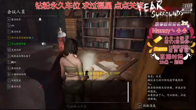 【2022-07-22 19点场】武老三丶：恐惧之间屠边的神
