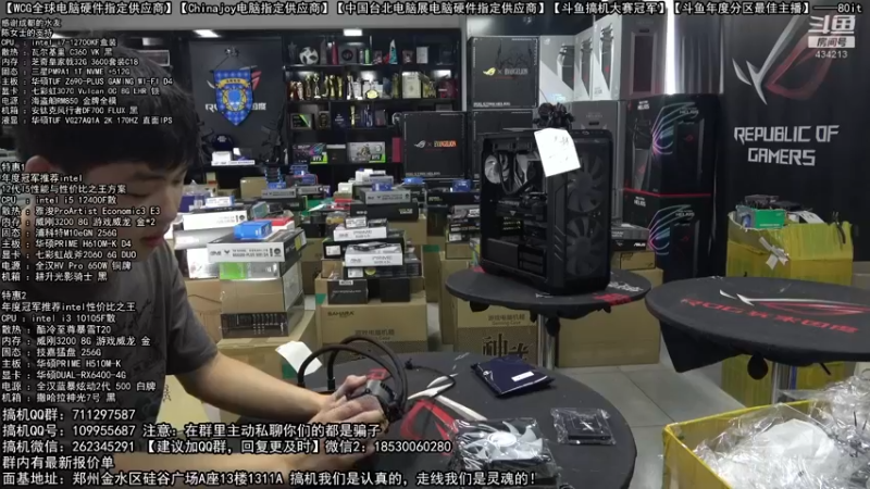 【2022-07-23 09点场】80it电脑网：郑州80it：大暑电脑活动开启