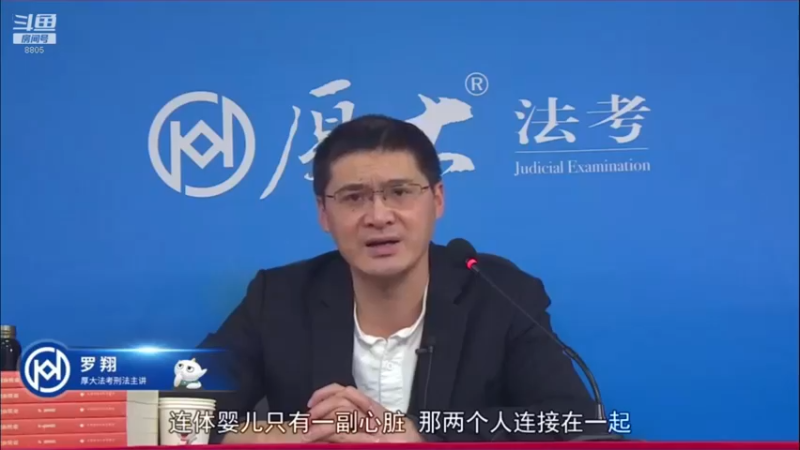 【2022-07-23 17点场】厚大法考官方：罗翔：没有愤怒,就没有正义！