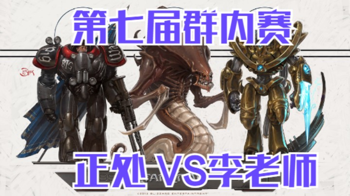 正处VS 李老师