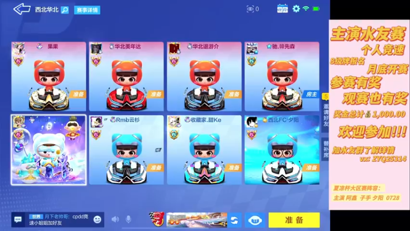 【2022-07-23 20点场】DY主演：小栗子生日快乐