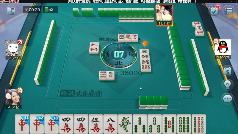 我在斗鱼看靓旭直播欢乐麻将