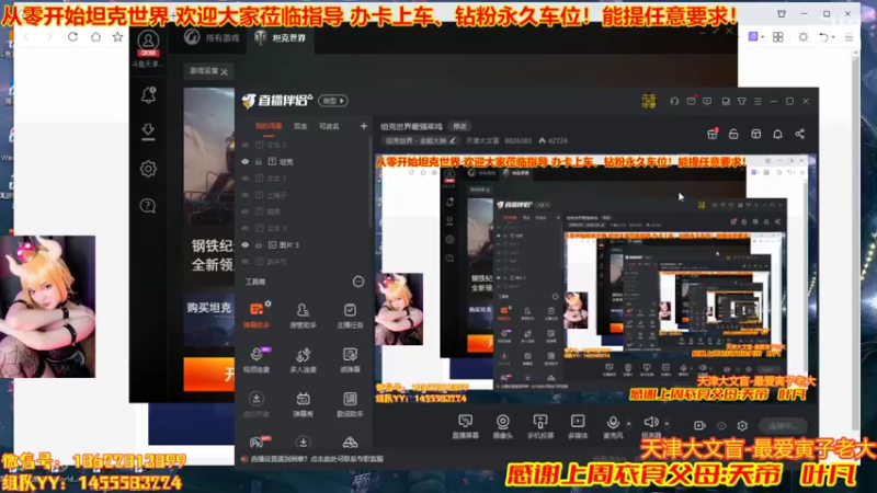 【2022-07-19 19点场】天津大文盲：坦克世界最强菜鸡