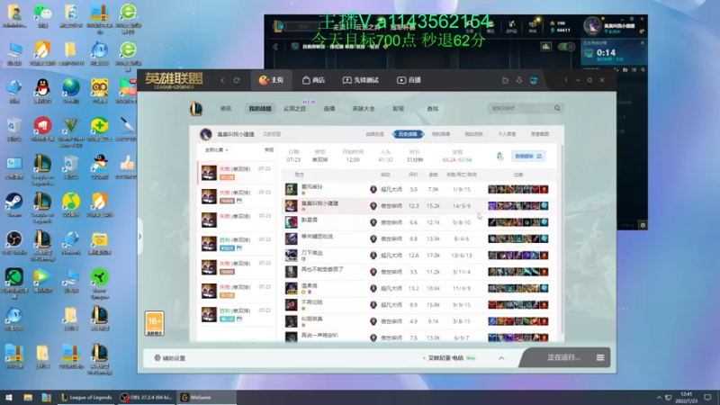 【2022-07-23 12点场】一万九千把大头：半个月只内必上王者