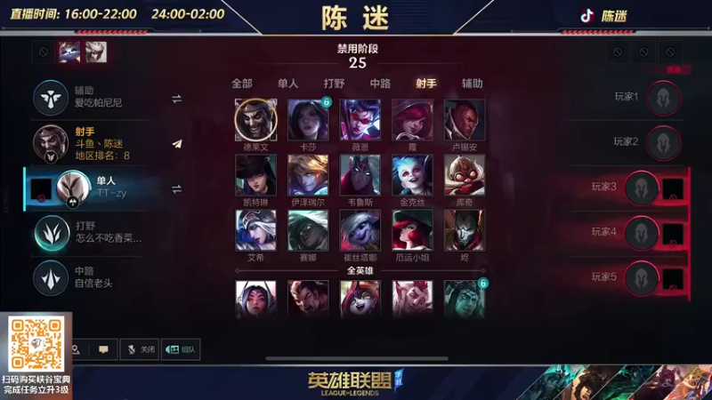 【2022-07-23 16点场】陈迷丶德莱文：陈迷：最强德莱文沉浸式屠杀秀