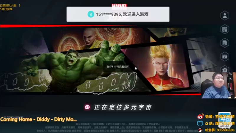 【2022-07-19 20点场】毕游侠：没睡够，困