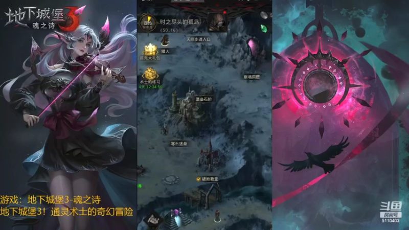 【2022-07-23 19点场】驴鸽LvGe：地下城堡3，通灵术士的奇幻冒险