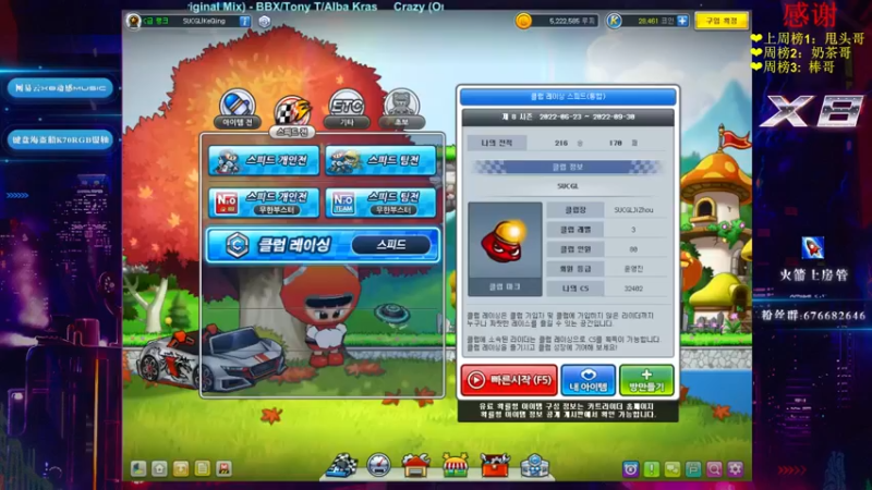 【2022-07-23 21点场】x8丿：X8:晚上好。~~