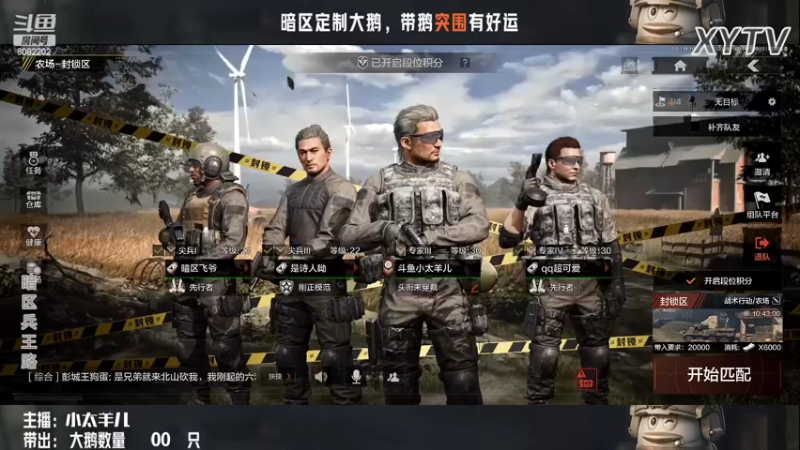 【2022-07-22 20点场】小太羊儿：暗区搜大鹅，带鹅突围有好运
