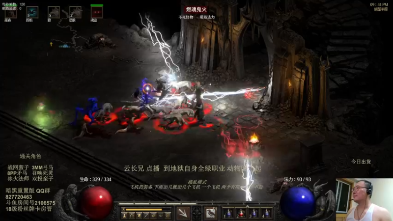 【2022-07-22 21点场】英雄吕布：暗黑重置版 专家 动物园德 走起