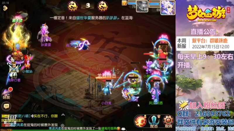 【2022-07-18 22点场】QAQ铭小明：梦幻手游新人新区推荐
