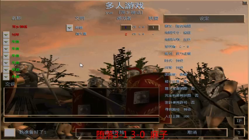 【2022-07-22 23点场】参谋神话：萍乡罗马协会的直播间 萍乡罗马巅峰3打