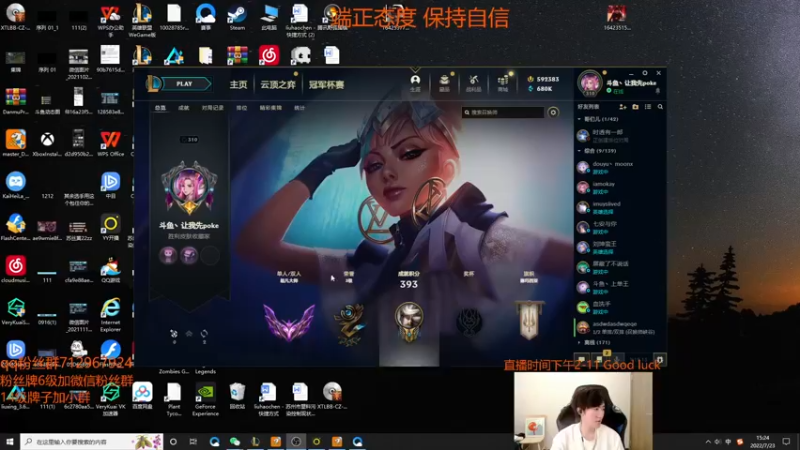 【2022-07-23 15点场】苏科大：大师上王者 1234567！