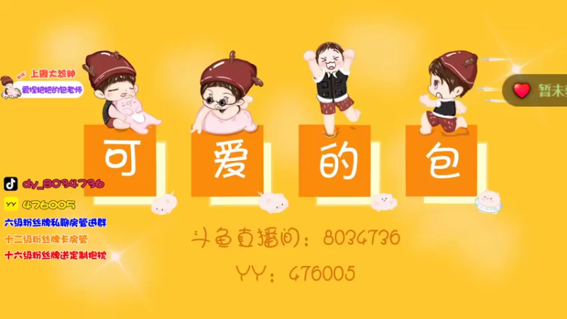 【2022-07-22 18点场】包包QuQ：【小奶团】肚子疼 晚上来