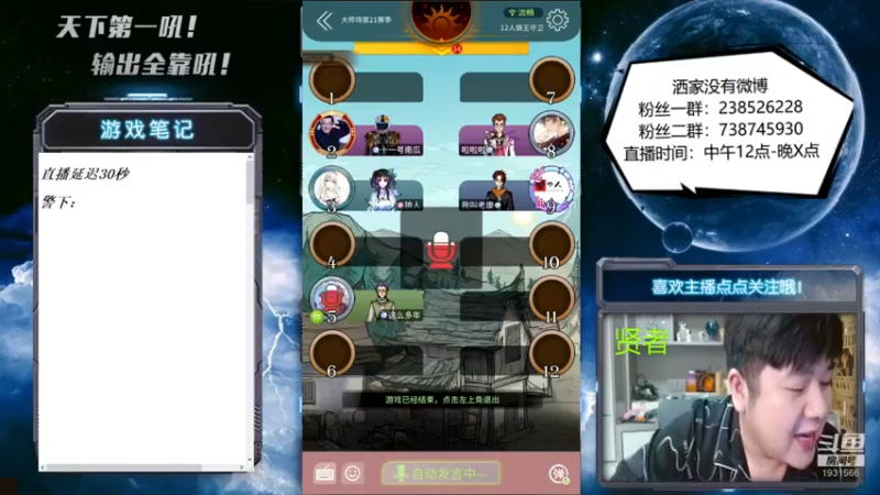 【2022-07-23 18点场】天下第一吼：外瑞古德~好好好！