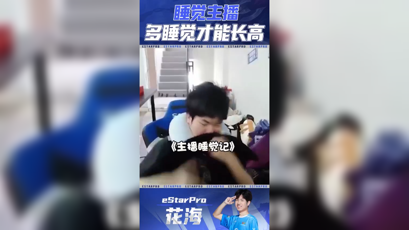 多睡觉才能长高