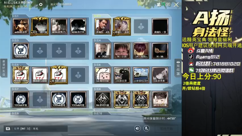 【2022-07-23 18点场】A扬丷：《剑指秋名山S5》