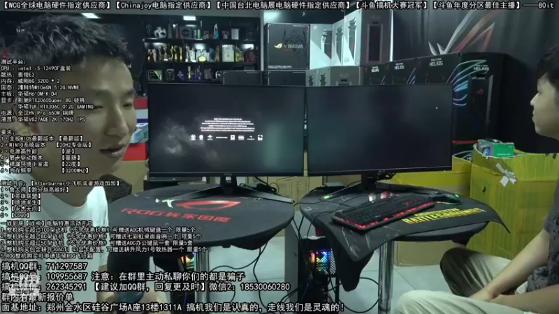 【2022-07-23 19点场】80it电脑网：郑州80it：大暑电脑活动开启