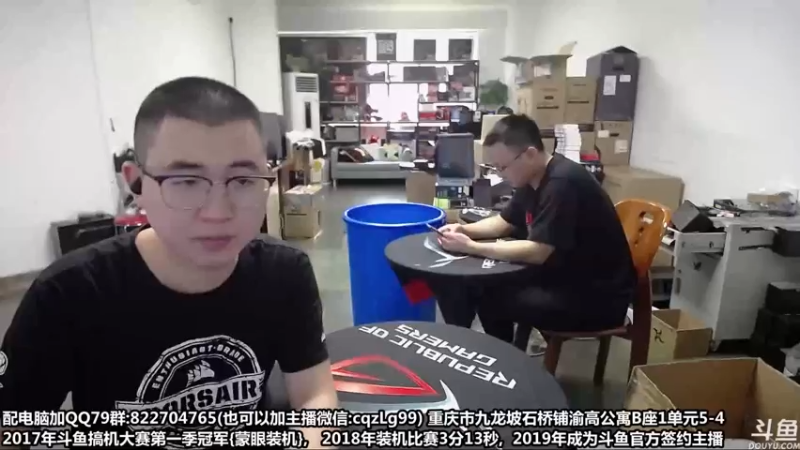 【2022-07-23 11点场】重庆刚哥金牌装机店：重庆刚哥 配电脑 818活动中