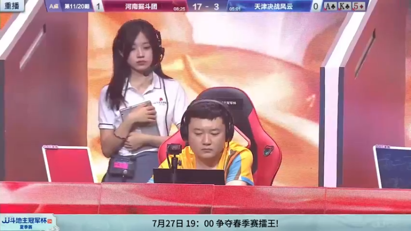 【2022-07-23 05点场】JJ斗地主官方：【重播】JJ斗地主冠军杯S4夏季赛