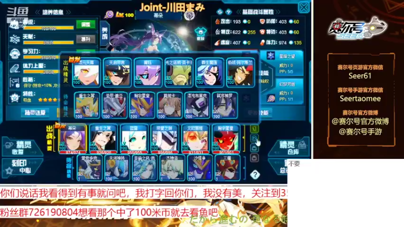 【2022-07-21 19点场】赛尔王007：赛尔号PVE和PVP