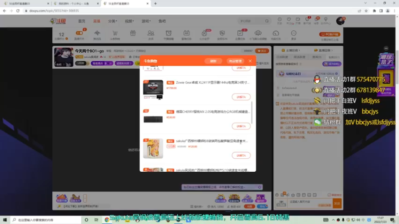 【2022-07-23 17点场】sakula吴润波：今天一个BO1