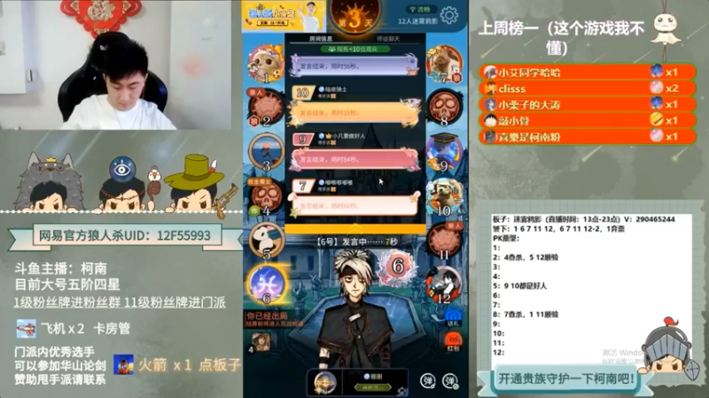 【2022-07-22 07点场】甩手派丨柯南：小号遨游路人局#官方狼人杀#