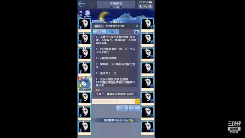 【2022-07-21 19点场】生小生Q：听杀如查杀 335697