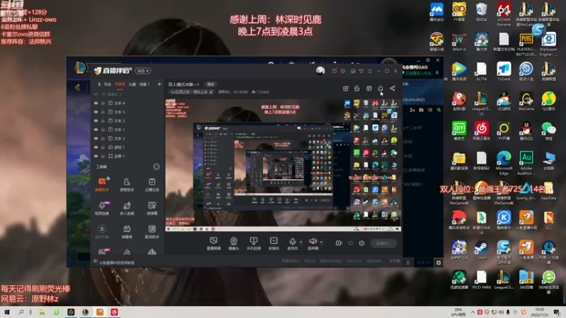 【2022-07-23 19点场】原野林z：双人模式冲第一！