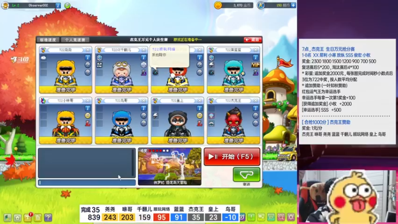 【2022-07-23 01点场】TRY赛事联盟导师：【导师】杰克王生日万元抢分赛！