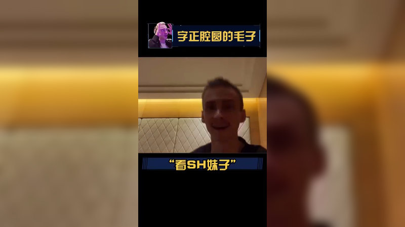 你们的霸霸快出来了不嘞