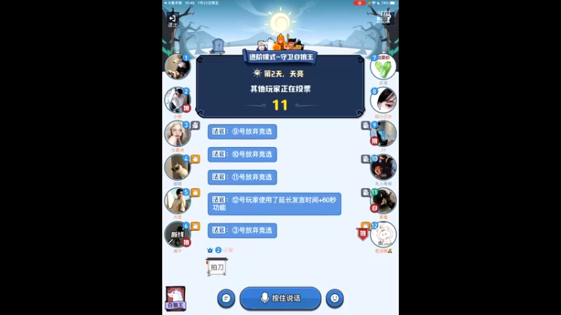 【2022-07-22 10点场】白日梦想家II7：今天一定站对边