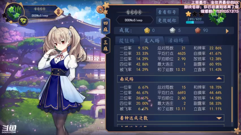 【2022-07-22 23点场】DDD不睡觉：D：断网 但是还是来了