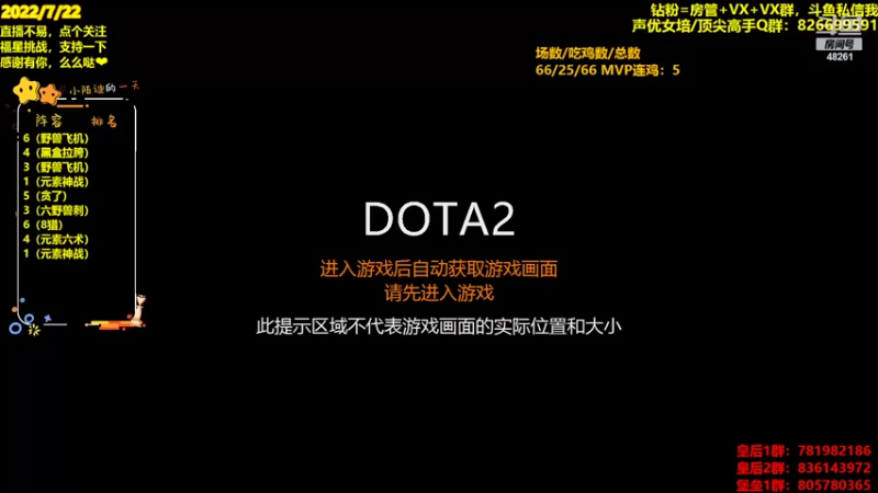 【2022-07-22 22点场】陌小陌：66吃鸡赛，不嘻嘻哈哈了！