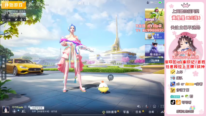 【2022-07-23 07点场】可可昕ohh：【甜嗓少女音】一局一场恋爱~
