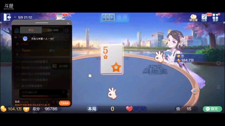 0509特辑，起手俩癞子仨K仨A通过换牌变仨8开叫，补的情况很强势，Q也变成三路，俩9地赖子，那这牌明牌打QK飞机谋求兜一圈贪俩五星，实战真的兜一圈那计划成功了