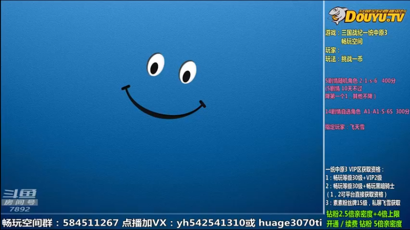 【2022-07-23 09点场】douyu素酒：飞雪素酒蜜月旅行，肉肉代播