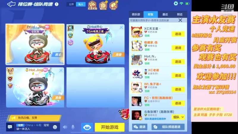 【2022-07-22 22点场】DY主演：晚上交流练车，gogogo