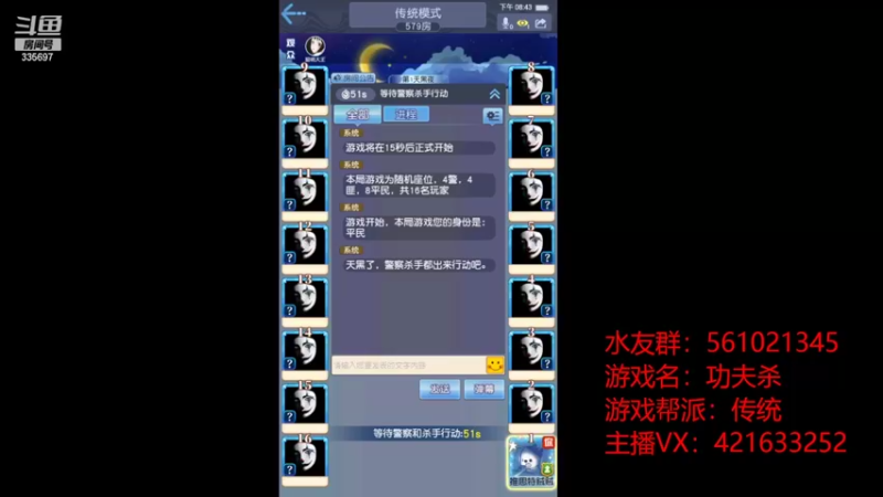 【2022-07-20 20点场】生小生Q：听杀如查杀 335697