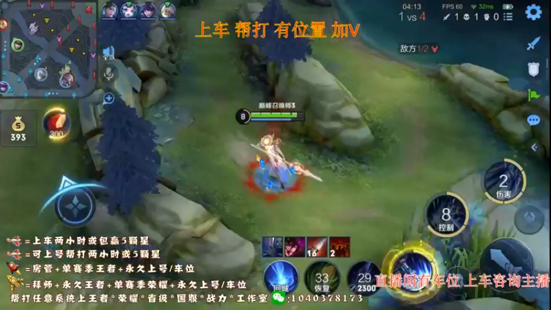【2022-07-23 13点场】天涯yy丶：国服打野 五排带粉 目前有位置