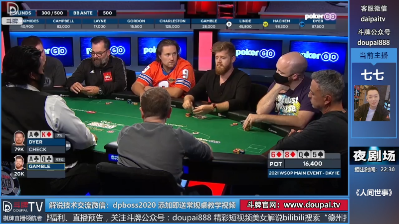 【棋牌娱乐】斗牌TV的精彩时刻 20220723 00点场