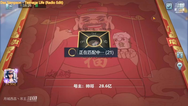 8红中4暗3连任意胡血赚8700W