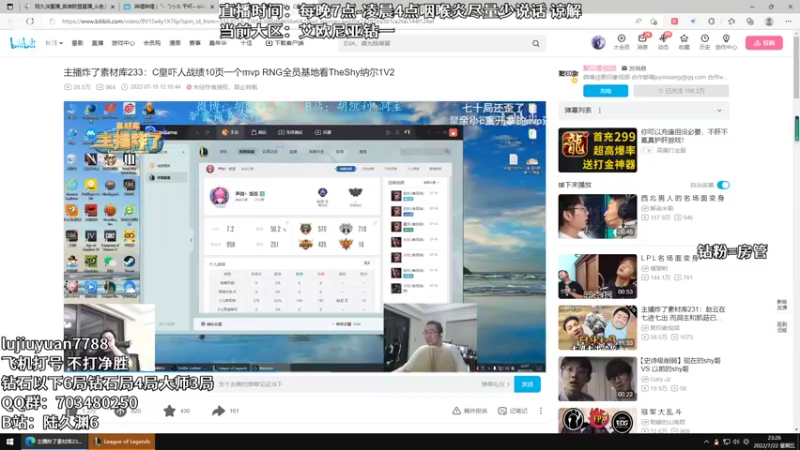 【2022-07-22 23点场】陆久渊：绝活永恩仍需加油！