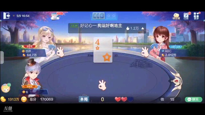 0509特辑，下家豆子少的情况下连叫带超，开局单8我直接顶2逼出地主大王我直接四张3开炸，地主四张7队友四K拿牌权打单3我顶K地主2我小王带走地主四张5拿牌权后