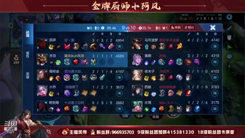 【2022-07-23 17点场】主播风导：铭记巅峰2200！！77077