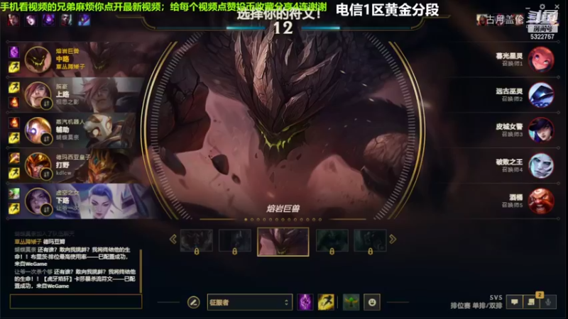 中单石头人对线佐伊，我方上路万豪和下路卡莎血C了...