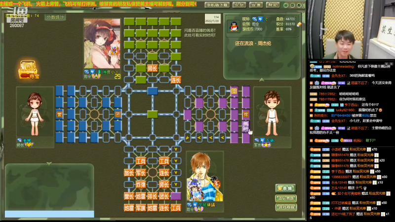 【四国军棋】四国军棋欠你幸福的精彩时刻 20220723 08点场